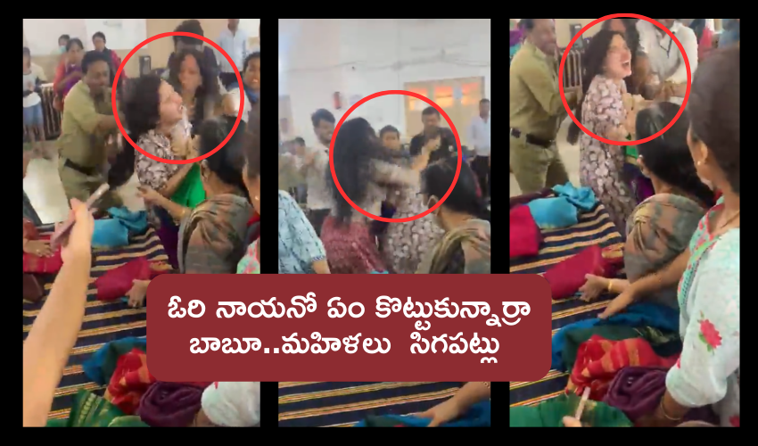 Bengaluru : చీరల షాపులో చితక్కొట్టుకున్న మహిళలు .. సిగపట్లతో రాద్ధాంతం