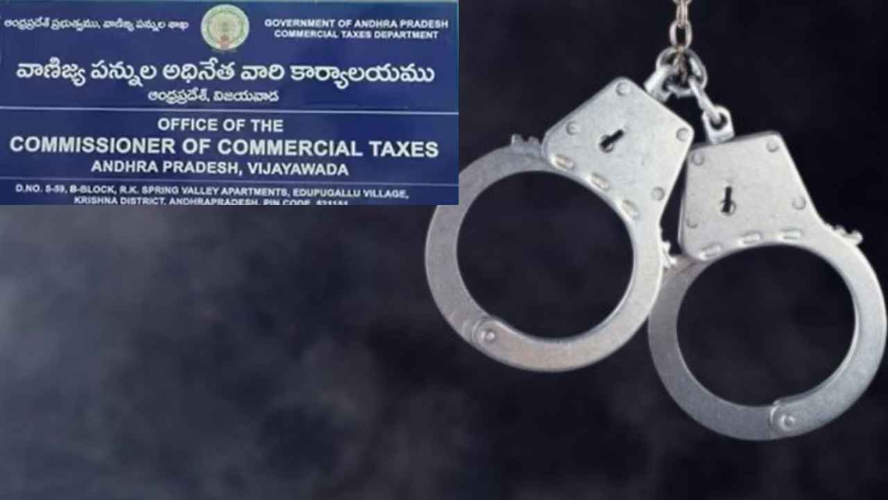 Andhra Pradesh : విజయవాడలో కలకలం.. ఆ నలుగురు ఉద్యోగులు అరెస్ట్, ఆందోళనలో కుటుంబసభ్యులు