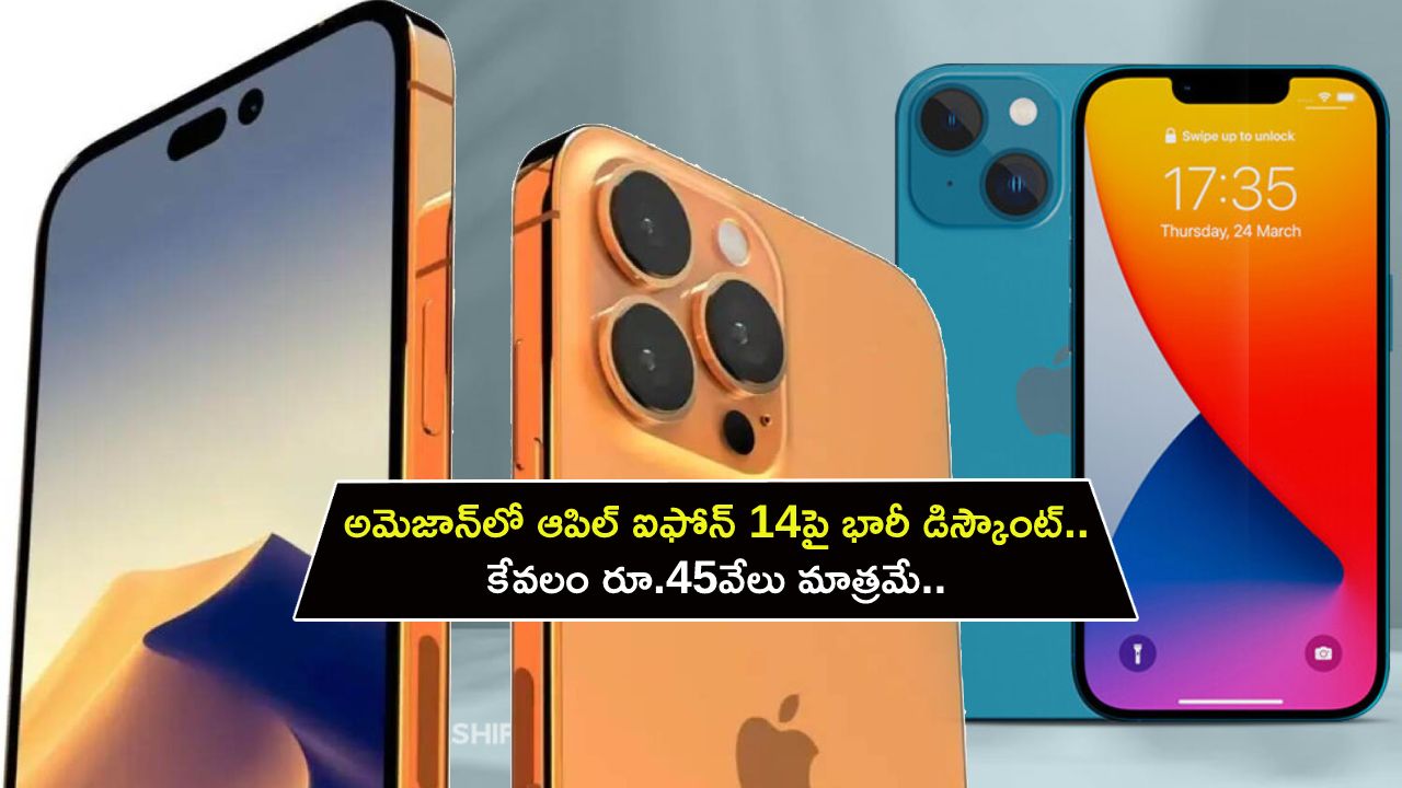 Apple iPhone 14 : అమెజాన్‌లో ఆపిల్ ఐఫోన్‌ 14పై భారీ డిస్కౌంట్.. కేవలం రూ.45వేలు మాత్రమే.. ఈ డీల్ అసలు మిస్ చేసుకోవద్దు..!