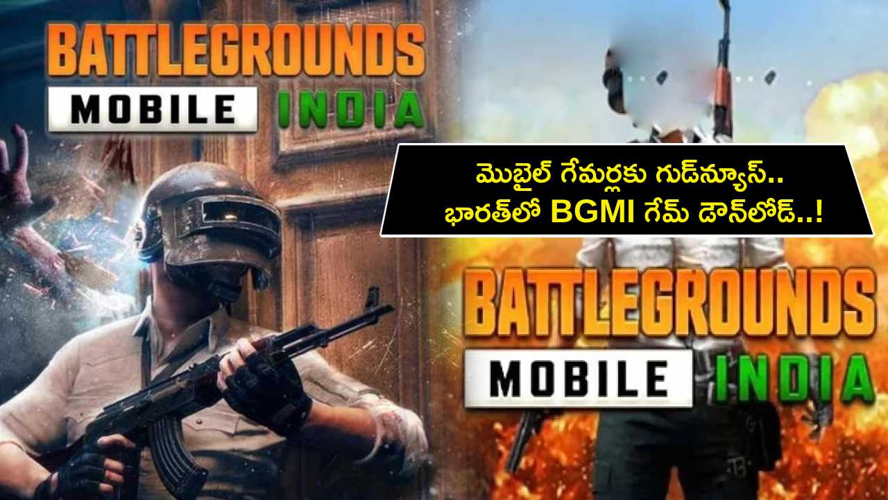BGMI Game India : మొబైల్ గేమర్లకు గుడ్‌న్యూస్.. భారత్‌లో BGMI గేమ్ డౌన్‌లోడ్.. ఆడే ముందు ఈ 2 రూల్స్ తప్పక తెలుసుకోండి..!