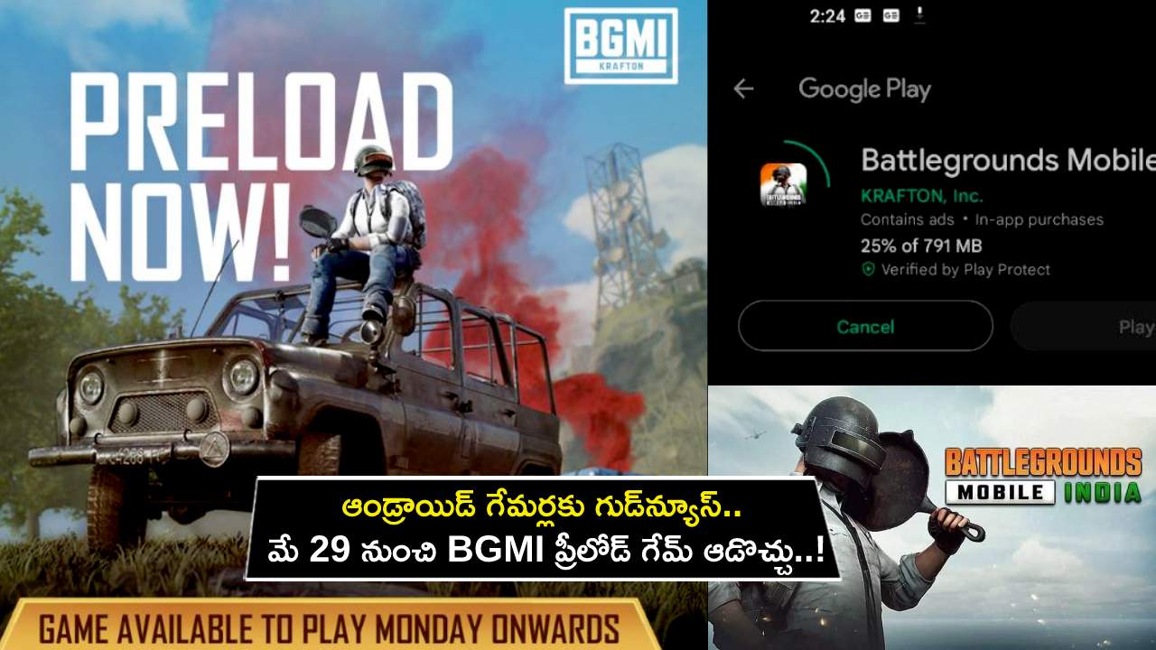 BGMI Preload Game : ఆండ్రాయిడ్ గేమర్లకు గుడ్‌న్యూస్.. మే 29 నుంచి BGMI ప్రీలోడ్ గేమ్ ఆడొచ్చు..!