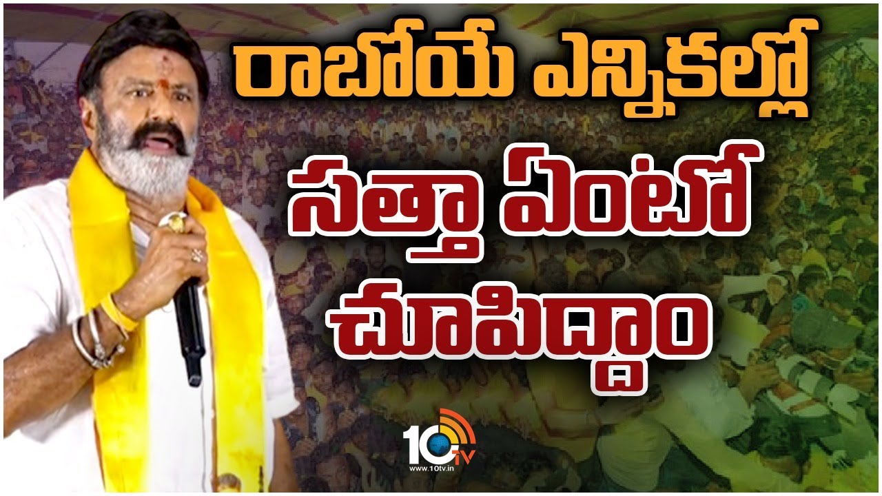 రాబోయే ఎన్నికల్లో సత్తా ఏంటో చూపిద్దాం