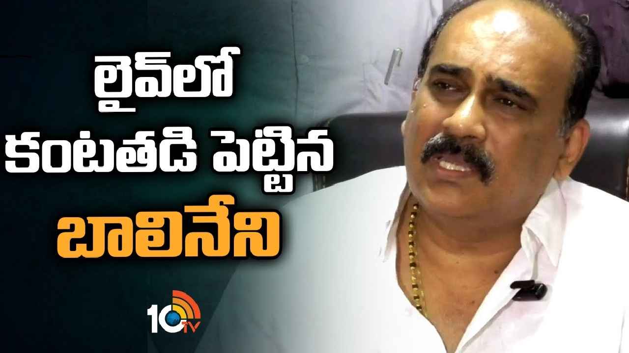 Balineni Srinivasa Reddy : నా వెనుక కుట్ర జరుగుతోంది, ఎలాంటి త్యాగానికైనా సిద్ధం- మాజీమంత్రి బాలినేని సంచలనం