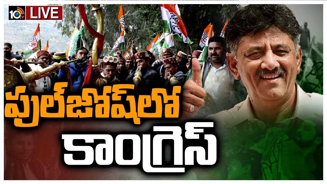 karnataka election 2023 : కర్ణాటకలో కాంగ్రెస్ దూకుడు..  ఫస్ట్ రౌండ్‌కే మ్యాజిక్ ఫిగర్ దాటేసిన కాంగ్రెస్..