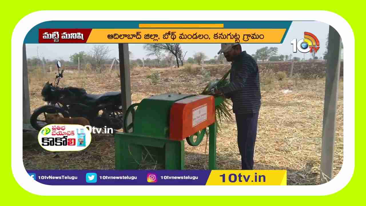 Dairy Management : డెయిరీ నిర్వహణలో విజయం సాధించిన యువకుడు