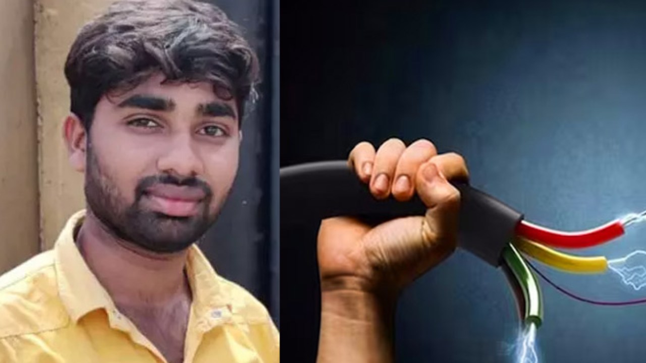 Groom Died : తెల్లారితే పెళ్లి.. విద్యుత్ షాక్ తో వరుడు మృతి