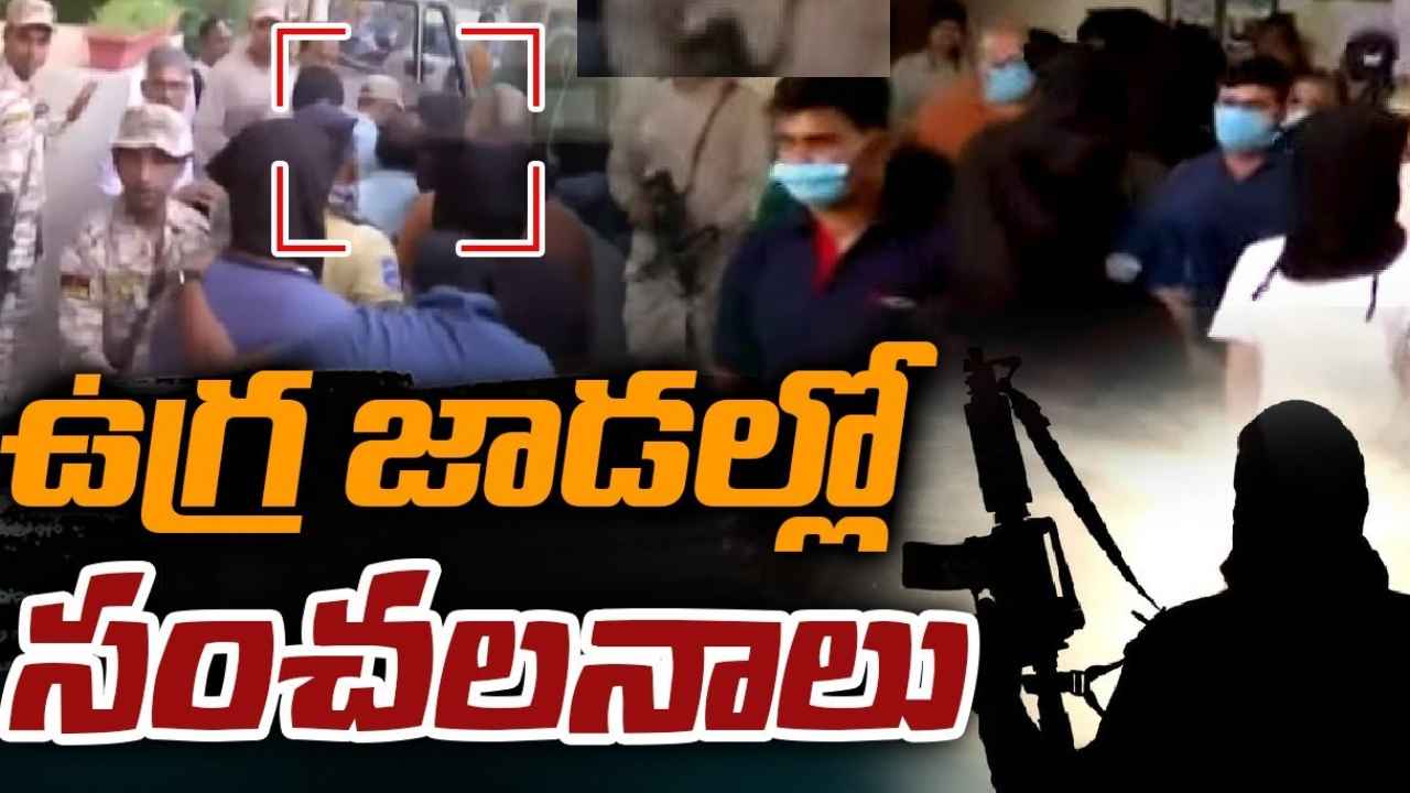 Hyderabad : ఒకడు డెంటిస్ట్, మరొకడు ఇంజినీర్, ఇంకొకడు HOD.. హైదరాబాద్‌లో ఉగ్ర కదలికల కేసులో సంచలన విషయాలు