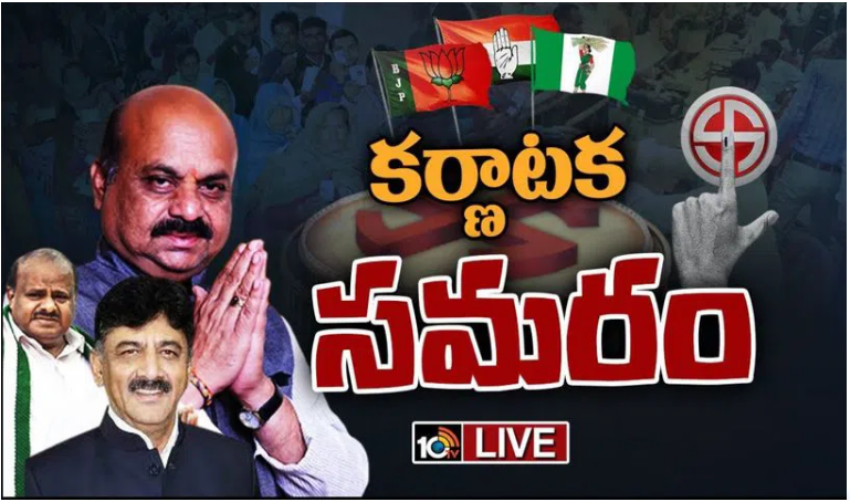 Karnataka Elections 2023: బళ్లారిలో బాహాబాహీ .. చితక్కొట్టుకున్న బీజేపీ, కాంగ్రెస్ కార్యకర్తలు