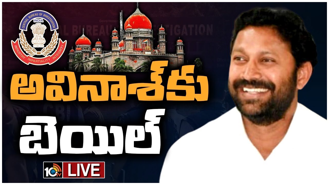 Viveka Case: తెలంగాణ హైకోర్టు‌లో అవినాశ్ రెడ్డి‌కి ఊరట.. హైకోర్టు వద్దకు కేఏ పాల్