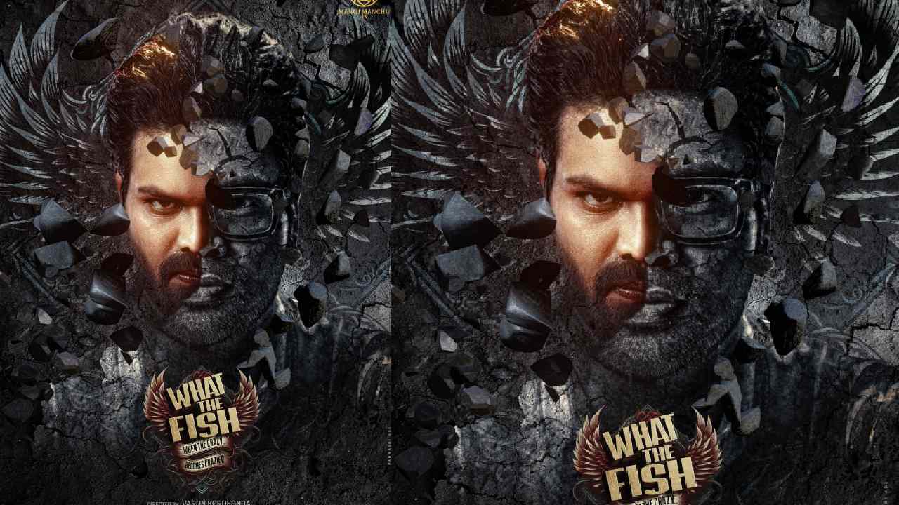 What the Fish : భయం కొత్త రూపాన్ని తీసుకుంది.. మంచు మనోజ్ వాట్ ది ఫిష్ గ్లింప్స్ రిలీజ్..