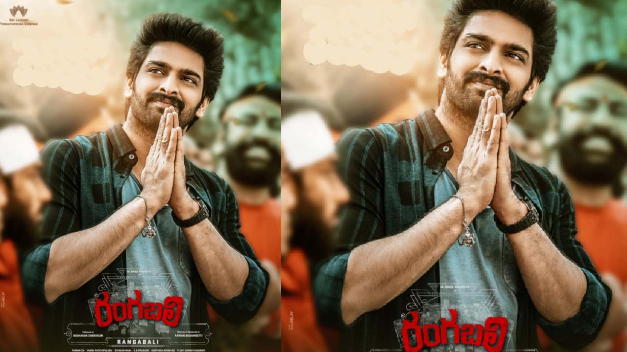Rangabali : నాగశౌర్య ‘రంగబలి’కి రంగం సిద్ధం.. రిలీజ్ డేట్ అనౌన్స్!