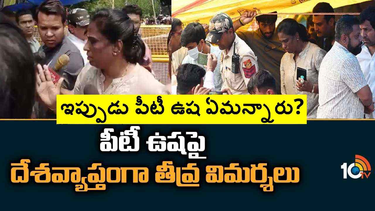 Wrestlers-PT Usha: వీధుల్లోకి ఎందుకొచ్చారంటూ మొన్న ఆగ్రహం.. ఇప్పుడు వారివద్దకే వెళ్లి పరామర్శ