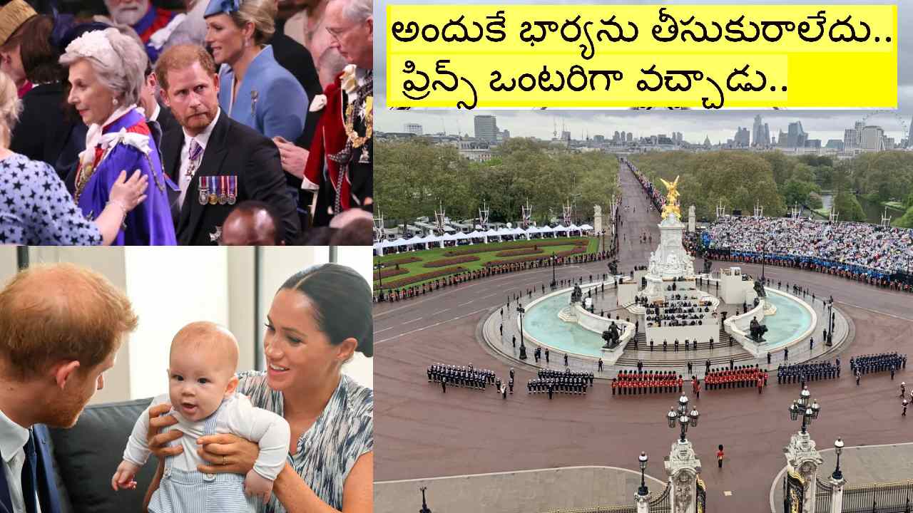 King Charles III: ప్రపంచ దృష్టి మొత్తం కింగ్ ఛార్లెస్-III పట్టాభిషేకం మీదే.. మేఘన్ మార్కెల్ మాత్రం హాజరుకాలేదు