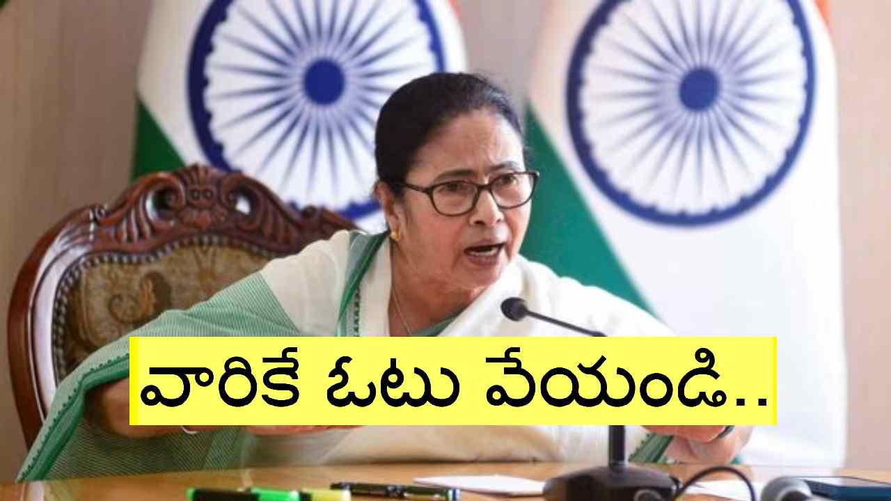 Karnataka elections 2023: కర్ణాటక ప్రజలకు మమతా బెనర్జీ సందేశం