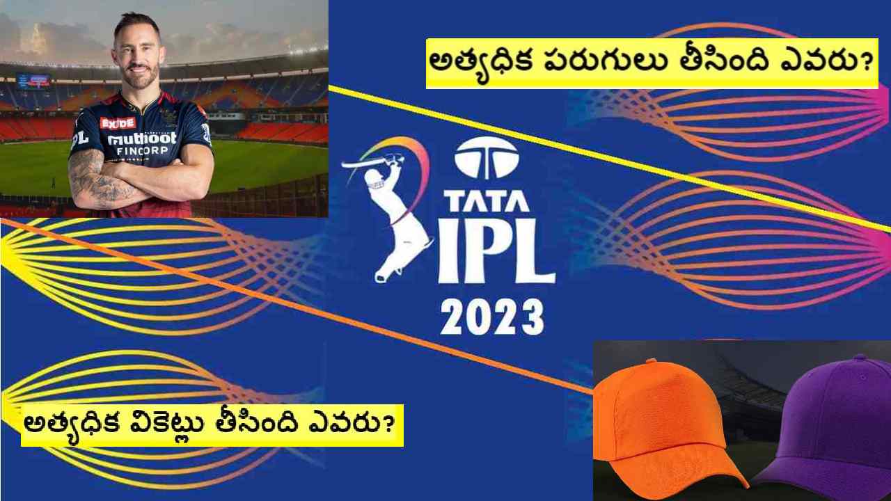 IPL: మరో 10 లీగ్ మ్యాచులే మిగిలాయి.. ఫైనల్ రేసులో ఉన్న జట్లు ఏవి? ఆరెంజ్ క్యాప్ సంగతేంటీ?
