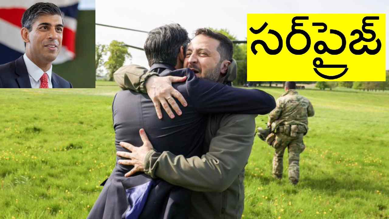 Zelensky: ఉన్నట్టుండి యూకేలో కనపడిన ఉక్రెయిన్ అధ్యక్షుడు.. ఎందుకంటే?