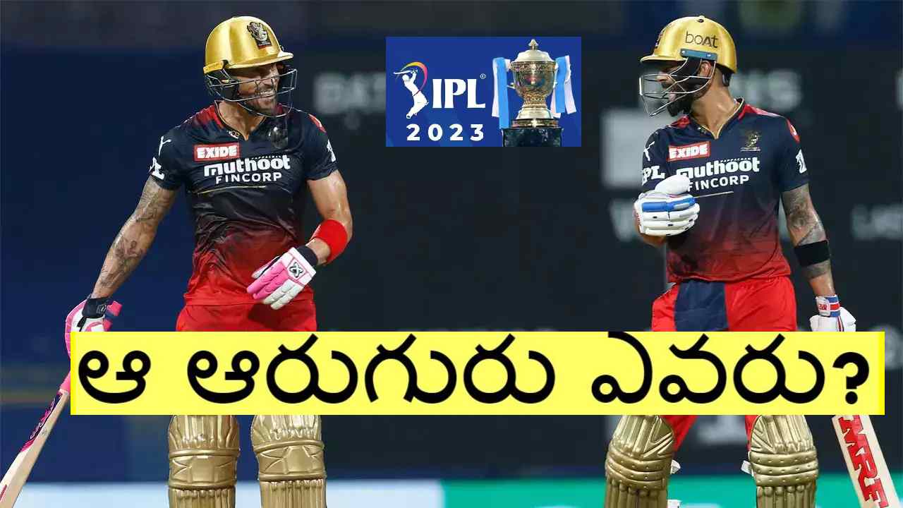 IPL 2023: ఎవరెవరు సెంచరీలు చేశారు? అత్యధిక హాఫ్ సెంచరీలు చేసింది ఎవరో తెలుసా?