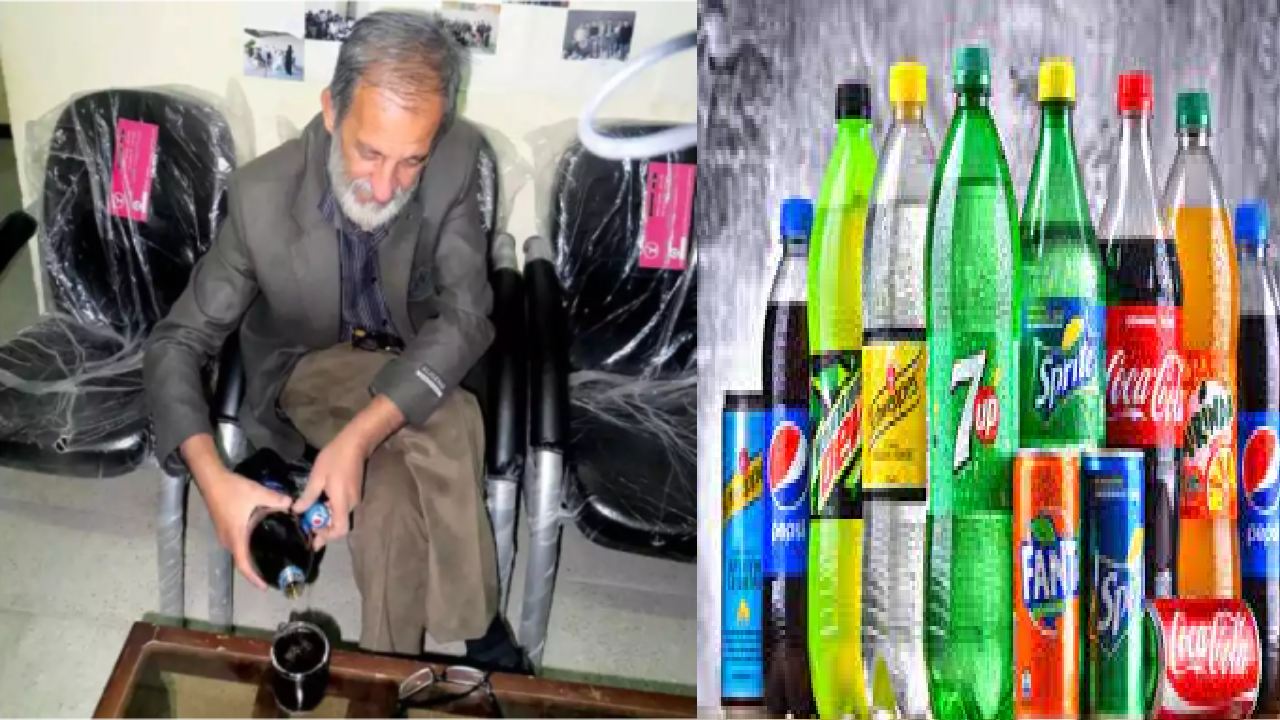Man Consumed Only Cold Drinks : అతను ఏమీ తినడు.. 17 ఏళ్లుగా కూల్ డ్రింక్స్ లీటర్లు లీటర్లు తాగేస్తున్నాడు.. కారణం ఏంటంటే?