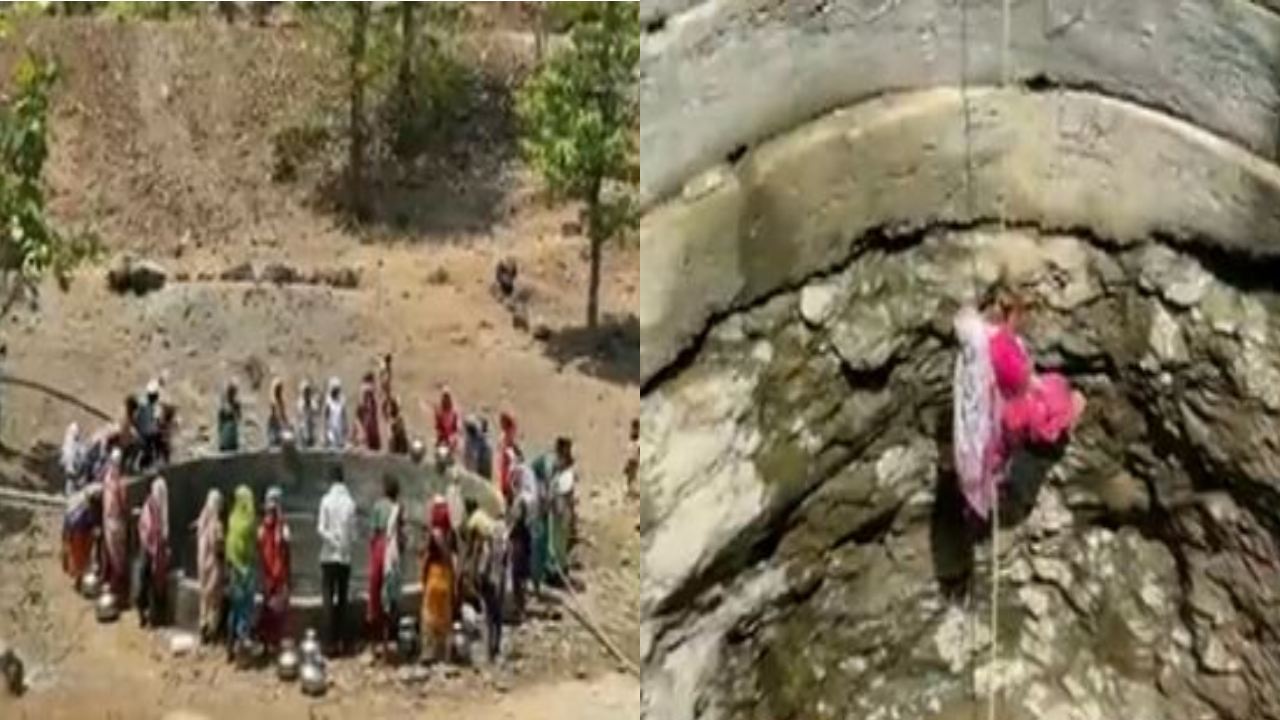 Water Crisis in Nasik : మంచినీటి కోసం 70 అడుగుల బావిలోకి దిగుతున్న మహిళలు