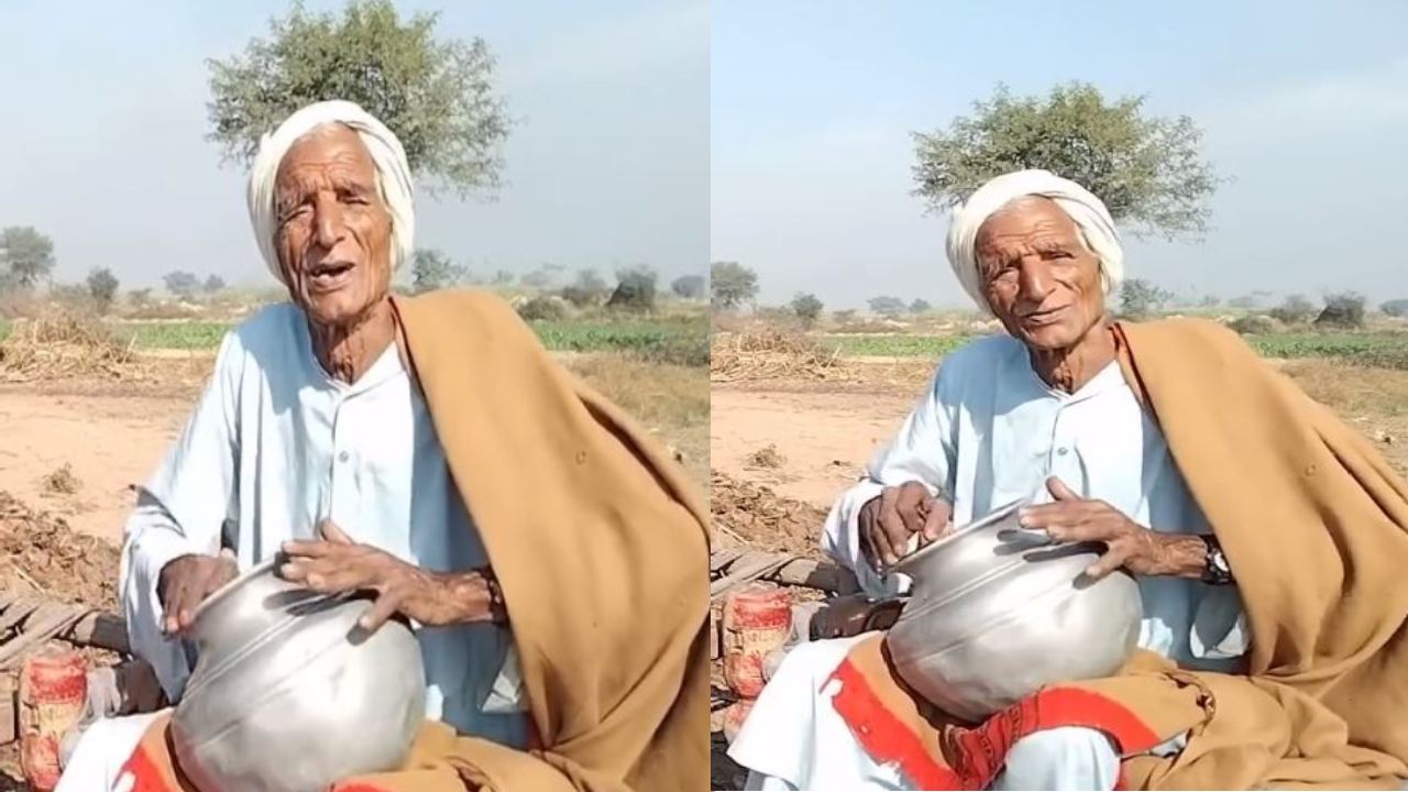 Elderly man song viral : పాత్రపై సంగీతం వాయిస్తూ పెద్దాయన పాడిన పంజాబీ పాట వినండి