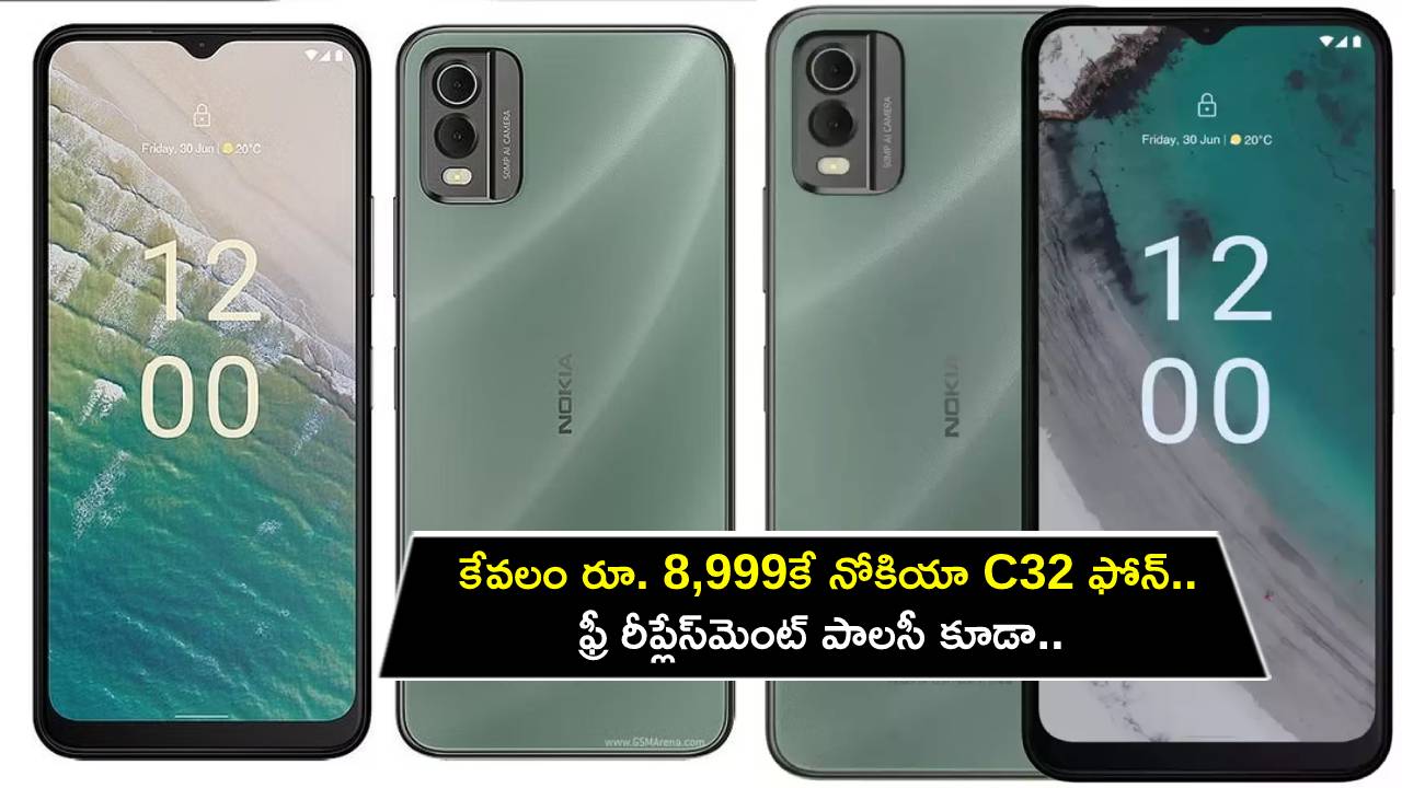 Nokia C32 Launch : కేవలం రూ. 8,999కే నోకియా C32 ఫోన్.. ఫ్రీ రీప్లేస్‌మెంట్ పాలసీ కూడా.. ఇప్పుడే కొనేసుకోండి..!