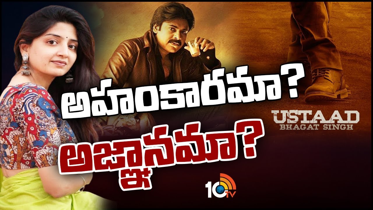 Ustaad Bhagat Singh : ఉస్తాద్ భగత్ సింగ్ పోస్టర్ పై పూనమ్ కౌర్ వైరల్ కామెంట్స్.. అహంకారామా..? అజ్ఞానమా..?