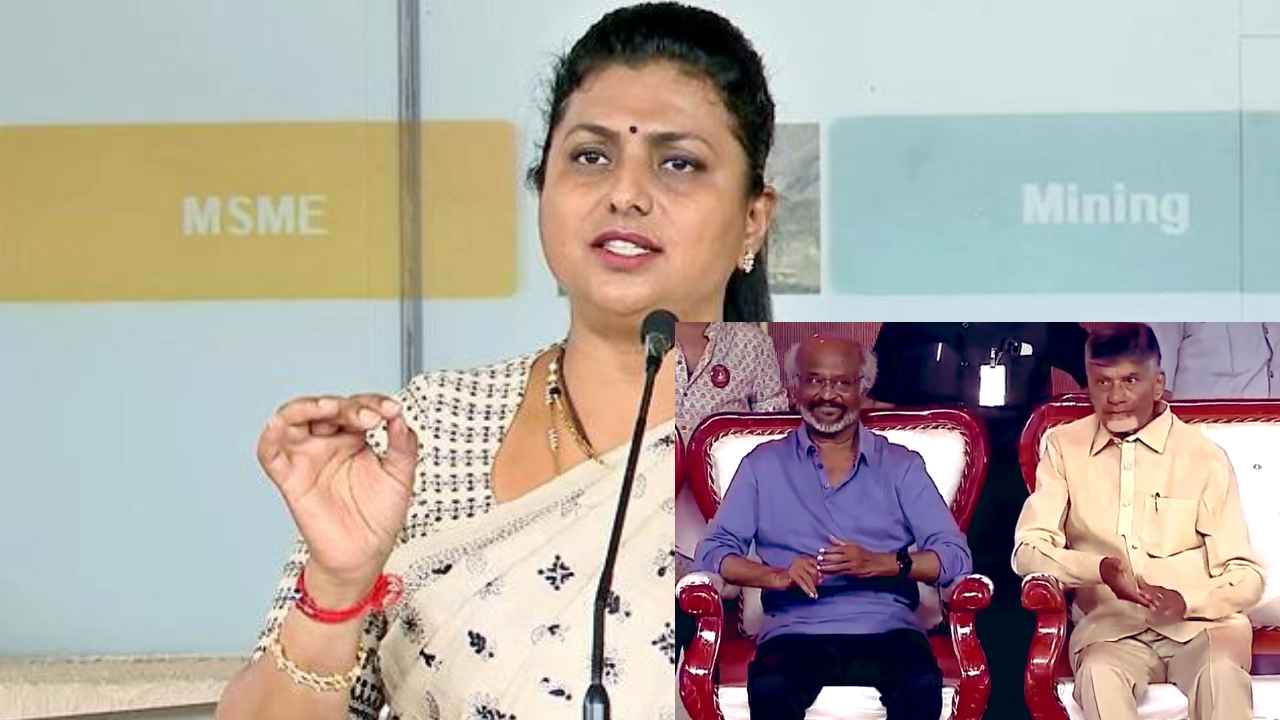 RK Roja : పవన్‌తో కావడం లేదని రజనీకాంత్‌ను పిలిపించారు- చంద్రబాబుపై మంత్రి రోజా ఫైర్