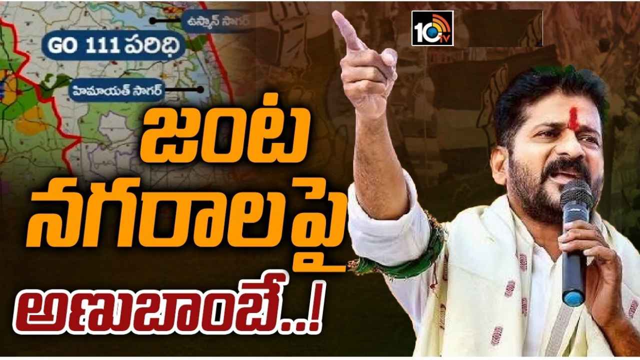 Revanth Reddy : జంట నగరాలపై అణుబాంబే, హైదరాబాద్‌లో వేలాది మంది చనిపోయే పరిస్థితి వస్తుంది..! రేవంత్ రెడ్డి సంచలన వ్యాఖ్యలు