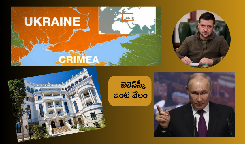 Russia Sell Zelensky House : యుక్రెయిన్ అధ్యక్షుడు జెలెన్‌స్కీ భార్య కోసం కొన్నఇంటిని అమ్మేస్తున్న పుతిన్ .. ధర ఎంతో తెలుసా..?