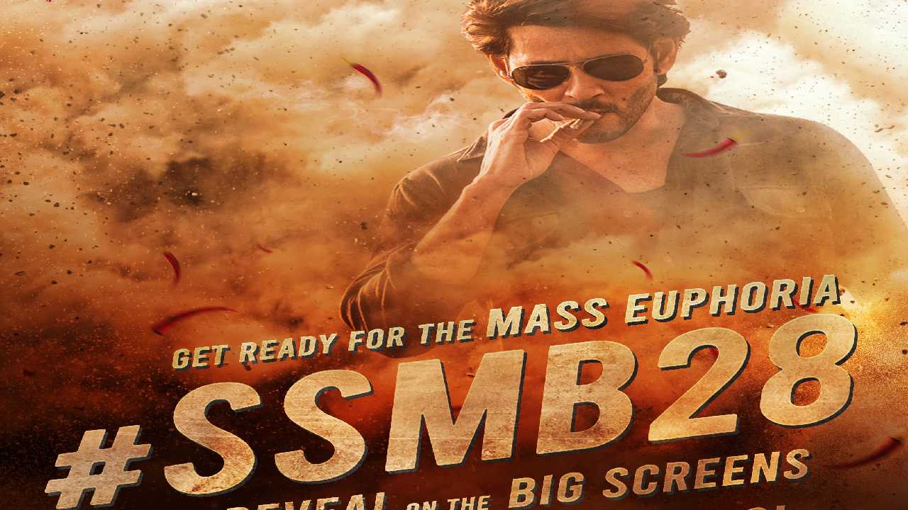 SSMB28 : టైటిల్‌కి ముహూర్తం ఫిక్స్ చేసిన మహేశ్.. ఈసారి మాస్ జాతర గ్యారంటీ!