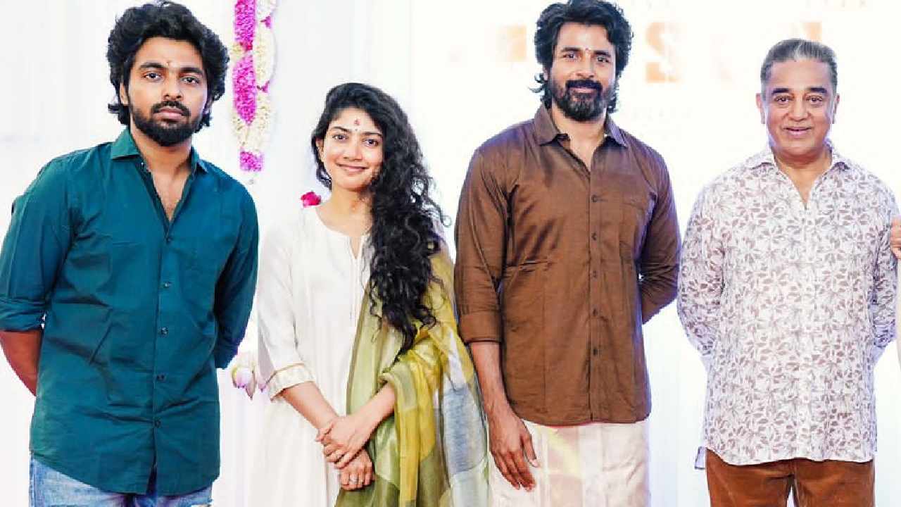 Sai Pallavi : కమల్ హాసన్ నిర్మాణంలో సాయి పల్లవి కొత్త సినిమా.. శివ కార్తికేయన్‌ హీరో!