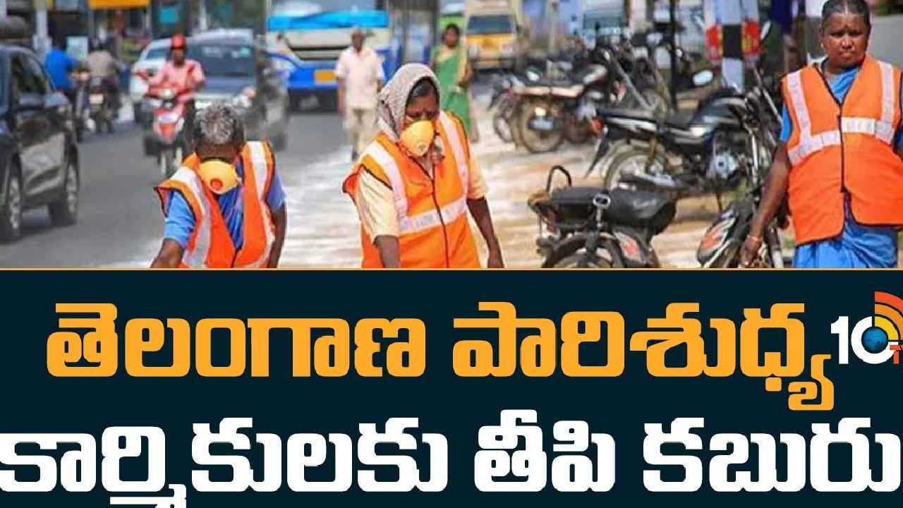 Salaries Hike : జీతాలు పెంపు, వారికి గుడ్‌న్యూస్ చెప్పిన ప్రభుత్వం