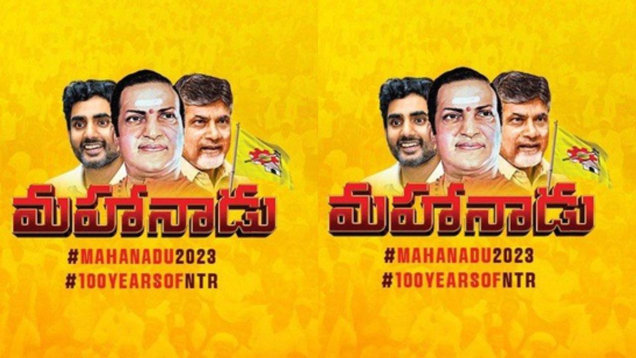 TDP Mahanadu : తెలుగుదేశం మహానాడుకు ఏర్పాట్లు పూర్తి.. 10 ఎకరాల విస్తీర్ణంలో ప్రతినిధుల సభ, 60 ఎకరాల విస్తీర్ణంలో బహిరంగ సభ