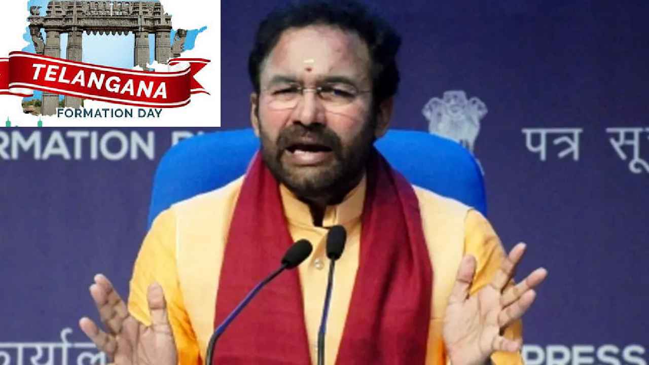 Telangana Formation Day : తెలంగాణ రాష్ట్ర ఆవిర్భావ వేడుకలు.. కేంద్రం కీలక నిర్ణయం