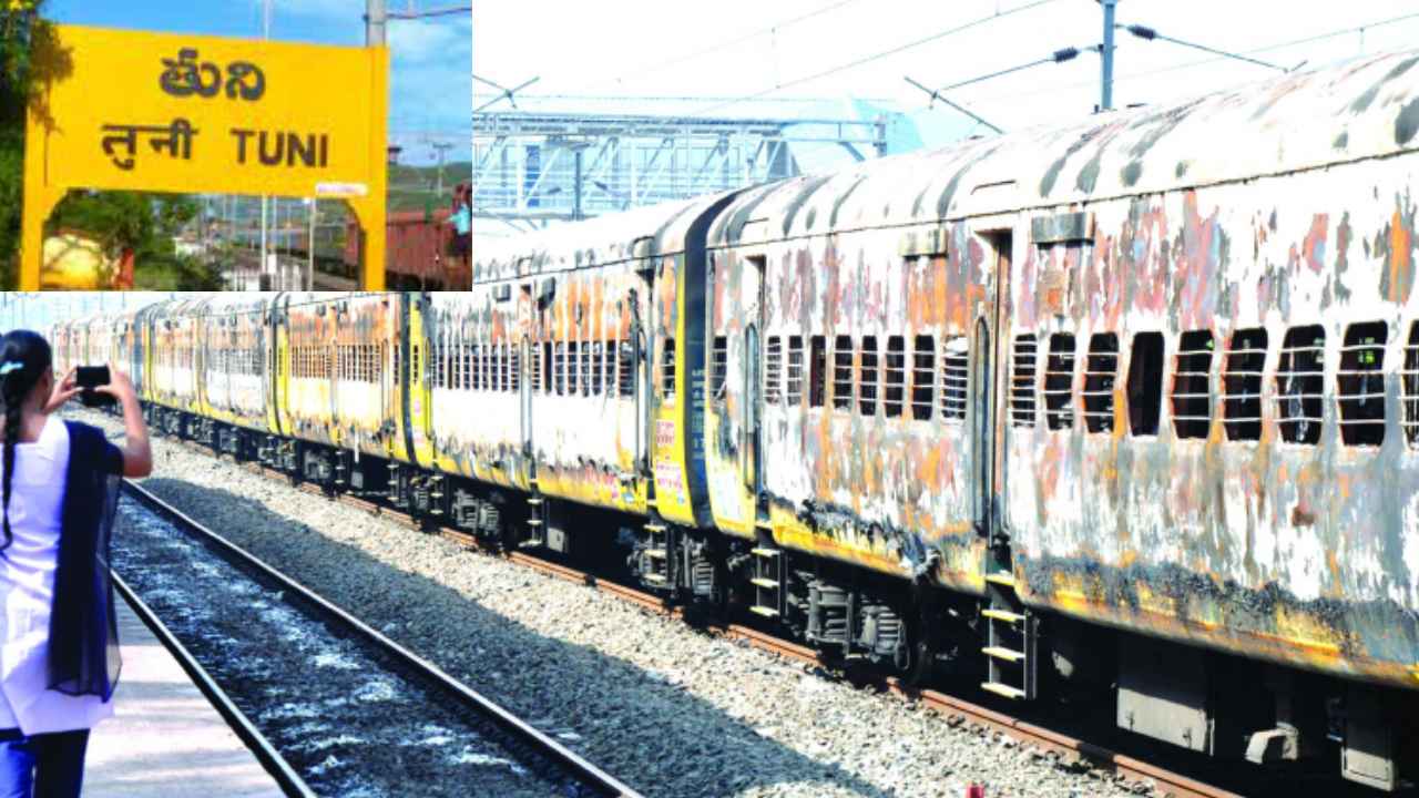 Tuni Train Burning Case : తుని రైలు దహనం కేసు.. ఏడేళ్ల తర్వాత కోర్టు కీలక తీర్పు