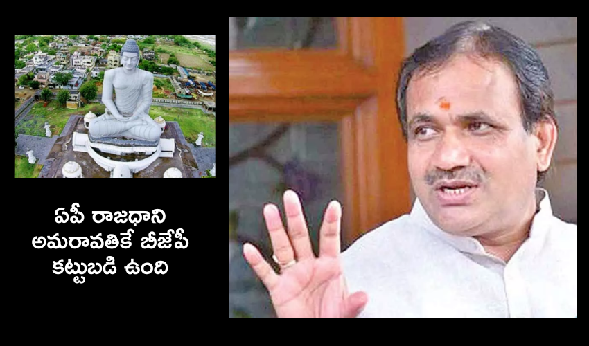 Bhagwanth Khuba : ఏపీలో టీడీపీతో పొత్తుపై కేంద్రమంత్రి ఆసక్తికర వ్యాఖ్యలు..