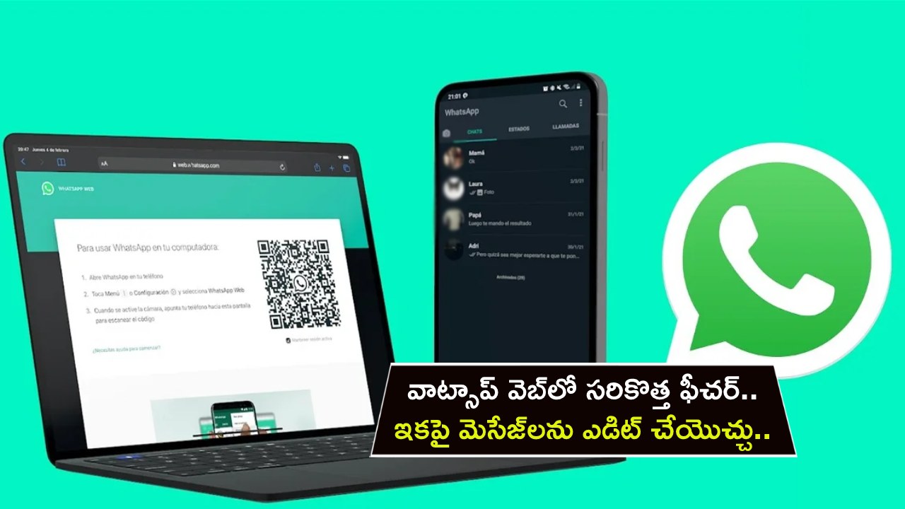 WhatsApp Web : వాట్సాప్ వెబ్‌లో సరికొత్త ఫీచర్.. ఇకపై మెసేజ్‌లను ఈజీగా ఎడిట్ చేయొచ్చు.. ఎలా పనిచేస్తుందంటే?