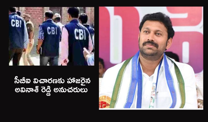 YS Viveka Case : సీబీఐ ముందు విచారణకు హాజరైన అవినాశ్ రెడ్డి అనుచరులు వీరే..