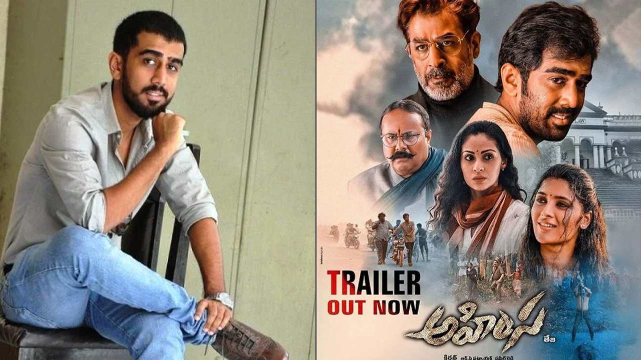 Abhiram : డైరెక్టర్ తేజ అందరి ముందు తిట్టాడు.. షూటింగ్ లో గాయపడి ఆరు నెలలు బెడ్ రెస్ట్ తీసుకున్నా..