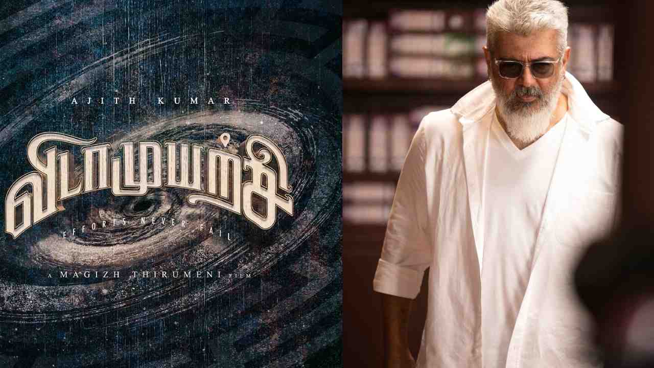 Ajith Kumar : అజిత్ కుమార్ బర్త్‌డే.. నెక్స్ట్ సినిమా టైటిల్ అనౌన్స్.. #AK62 ఎవరూ ఊహించలేదుగా ఈ కాంబో..