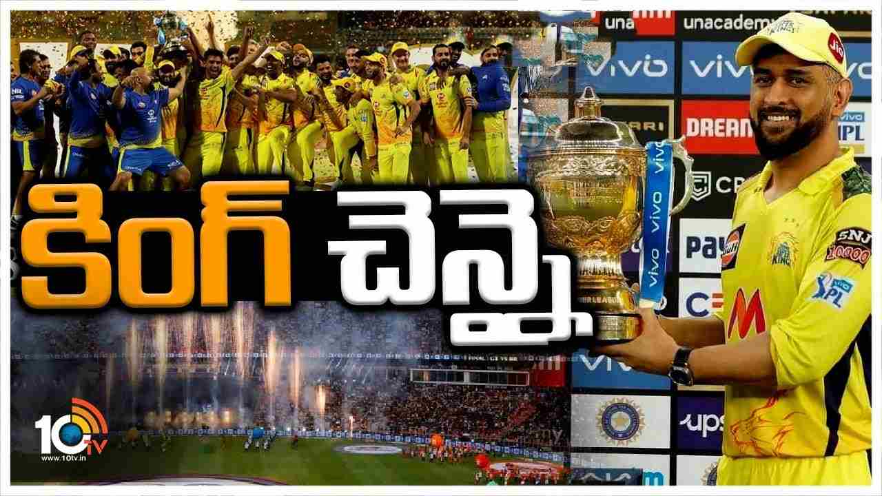 CSK : ఐదోసారి ఐపీఎల్‌ కప్‌ గెలిచిన చెన్నై