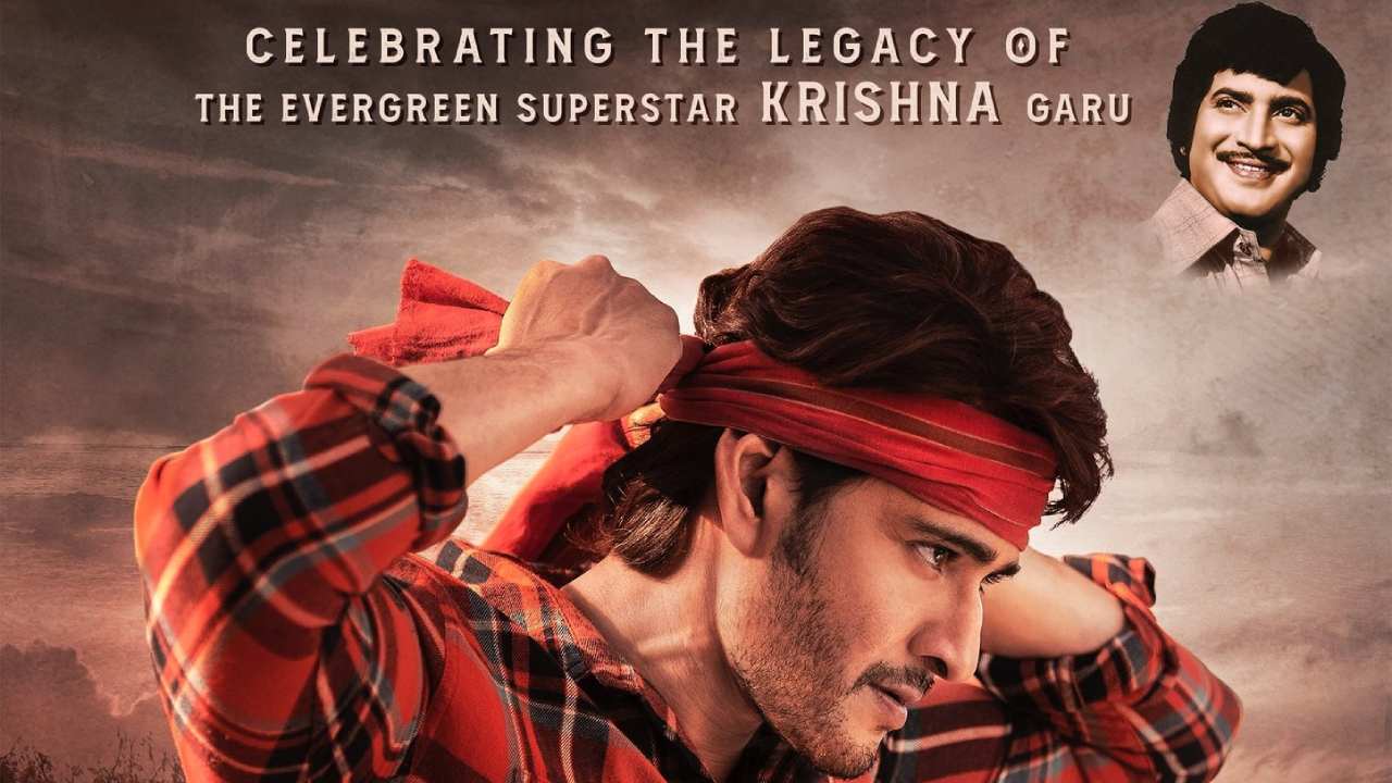 Mahesh Babu : ఇది నీకోసం నాన్న.. కృష్ణ బర్త్‌డే రోజు మహేష్ స్పెషల్ ట్వీట్..