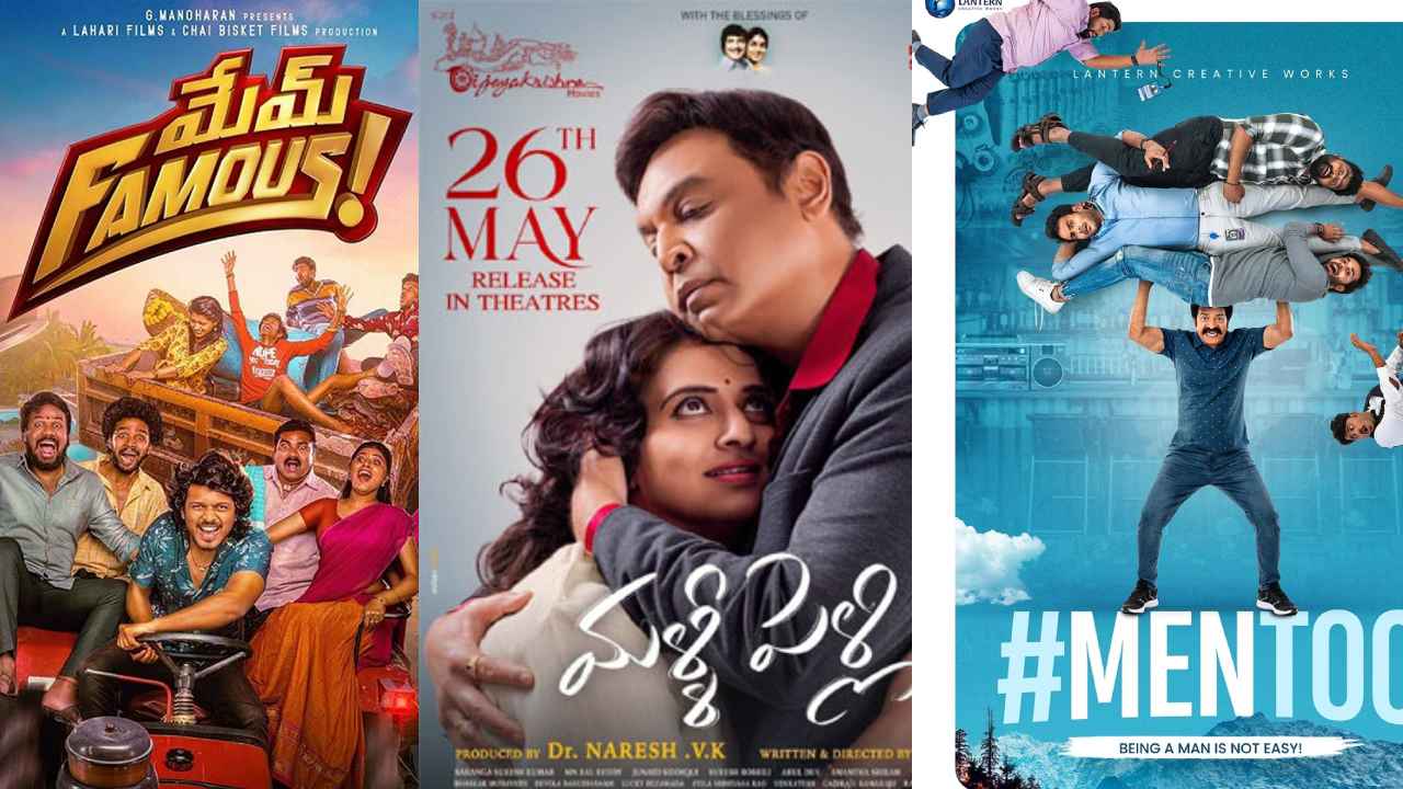 Theatrical Releases : ఈ వారం థియేటర్స్ లో రిలీజయ్యే తెలుగు సినిమాలు ఇవే..