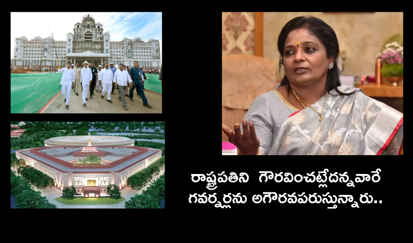 New Parliament : పార్లమెంట్ ప్రారంభోత్సవ వివాదాన్ని,తెలంగాణ సచివాలయ ఓపెనింగ్‌‌ని ప్రస్తావిస్తు తమిళిసై ఆసక్తికర వ్యాఖ్యలు