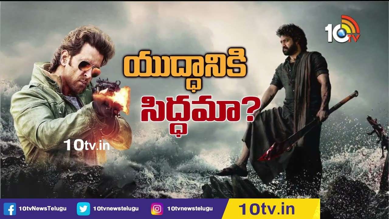 War 2 : తారక్‌, హృతిక్‌ల మధ్య ఆసక్తికరమైన సంభాషణ