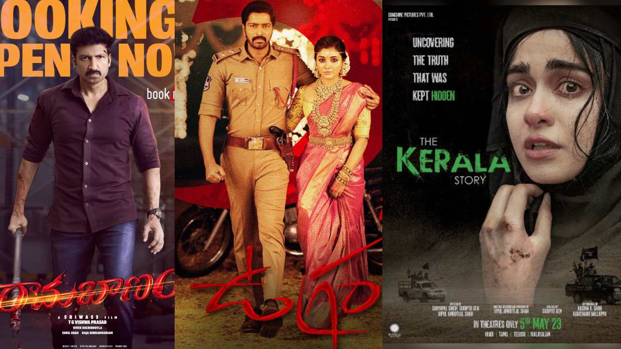 This week Movies : ఈ వారం థియేటర్స్ లో రిలీజ్ అయ్యే సినిమాలు ఇవే..