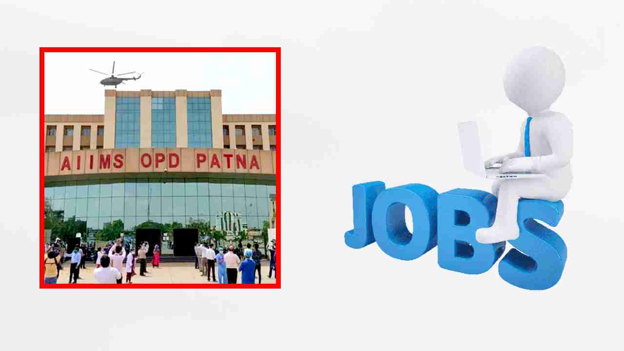 AIIMS Recruitment : ఆల్‌ ఇండియా ఇన్‌స్టిట్యూట్‌ ఆఫ్‌ మెడికల్ సైన్సెస్‌ లో ఉద్యోగ ఖాళీల భర్తీ