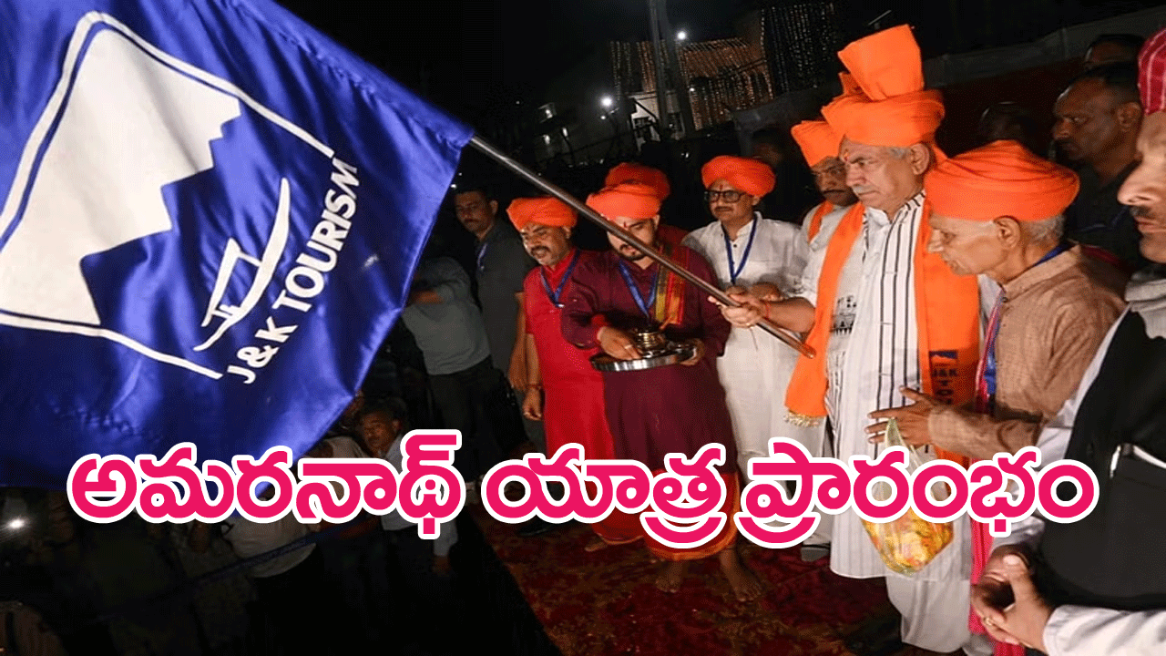 Amarnath pilgrims : జమ్మూ నుంచి అమరనాథ్ యాత్రకు లెఫ్టినెంట్ గవర్నర్ పచ్చజెండా