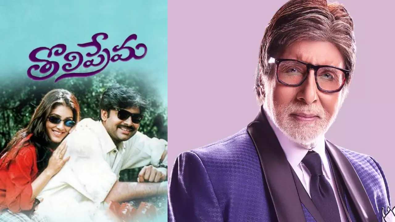 Tholi Prema : పవన్ తొలిప్రేమ క్లైమాక్స్ చూస్తే అమితాబ్‌కి చిరాకు వచ్చిందట.. కోపంతో ఆయన ఏమి చేశాడంటే!