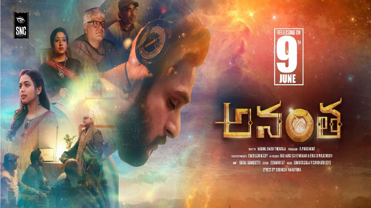 Anantha : సినిమాకి వచ్చే ప్రతి రూపాయి ఒరిస్సా రైలు ప్రమాద సహాయ నిధికి.. ‘అనంత’ మూవీ నిర్మాత!